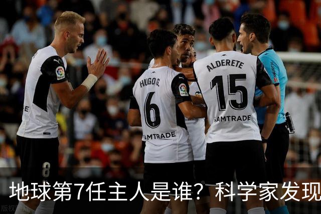 地球第7任主人是谁？科学家发现致命规律，人类正走向终结